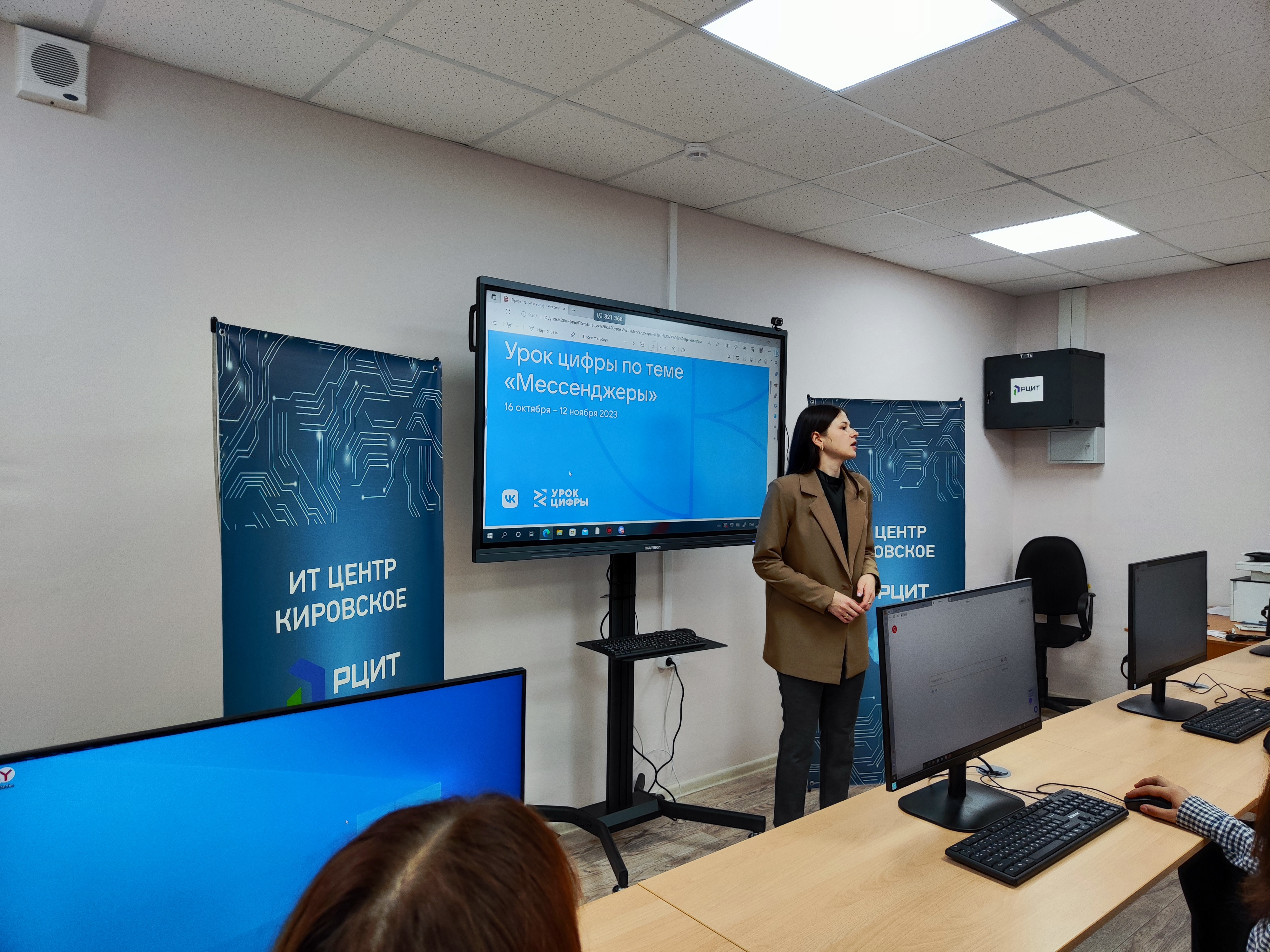 Проект &amp;quot;Урок Цифры&amp;quot;.