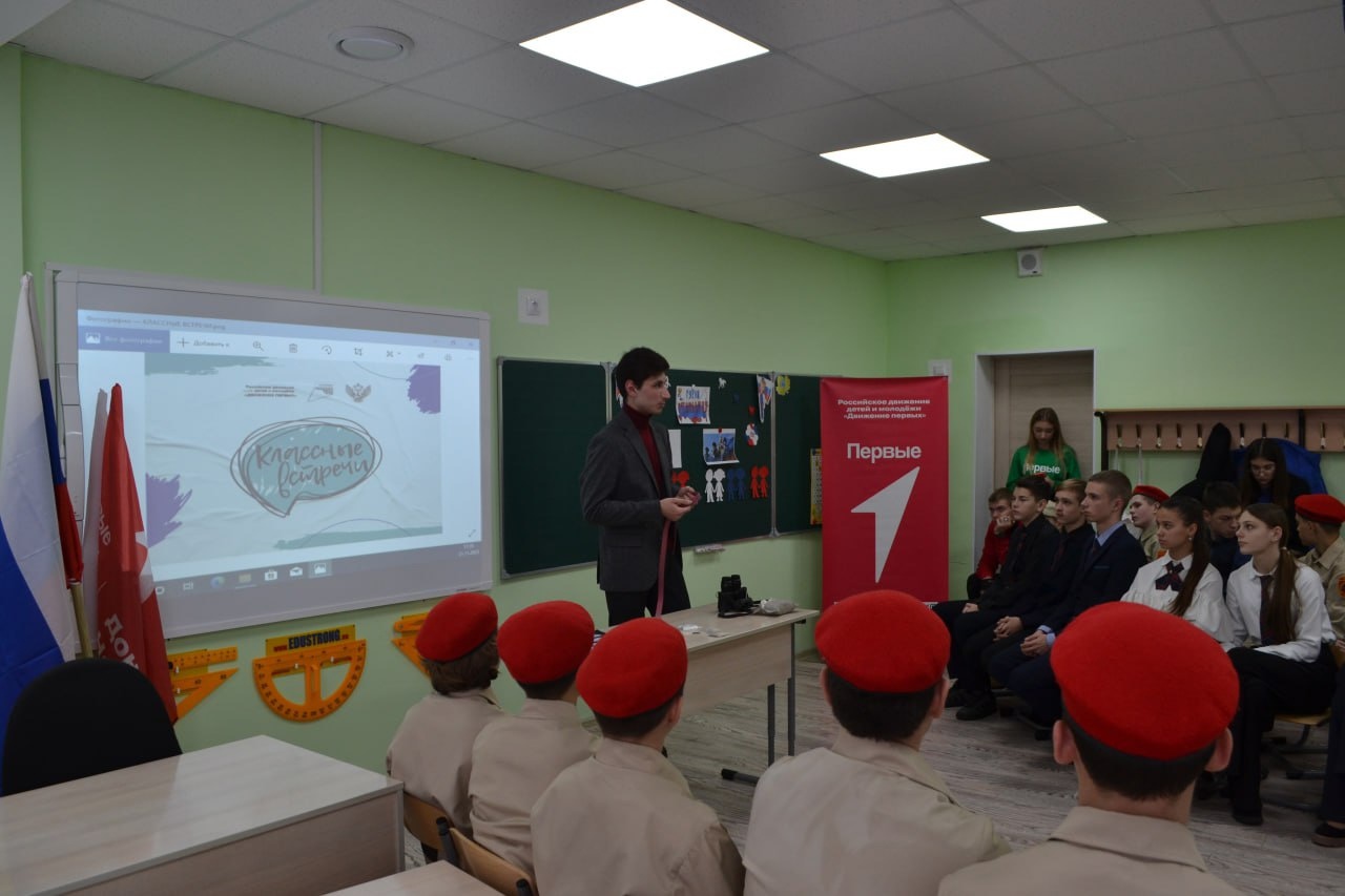 Проект &amp;quot;Классные встречи&amp;quot;.