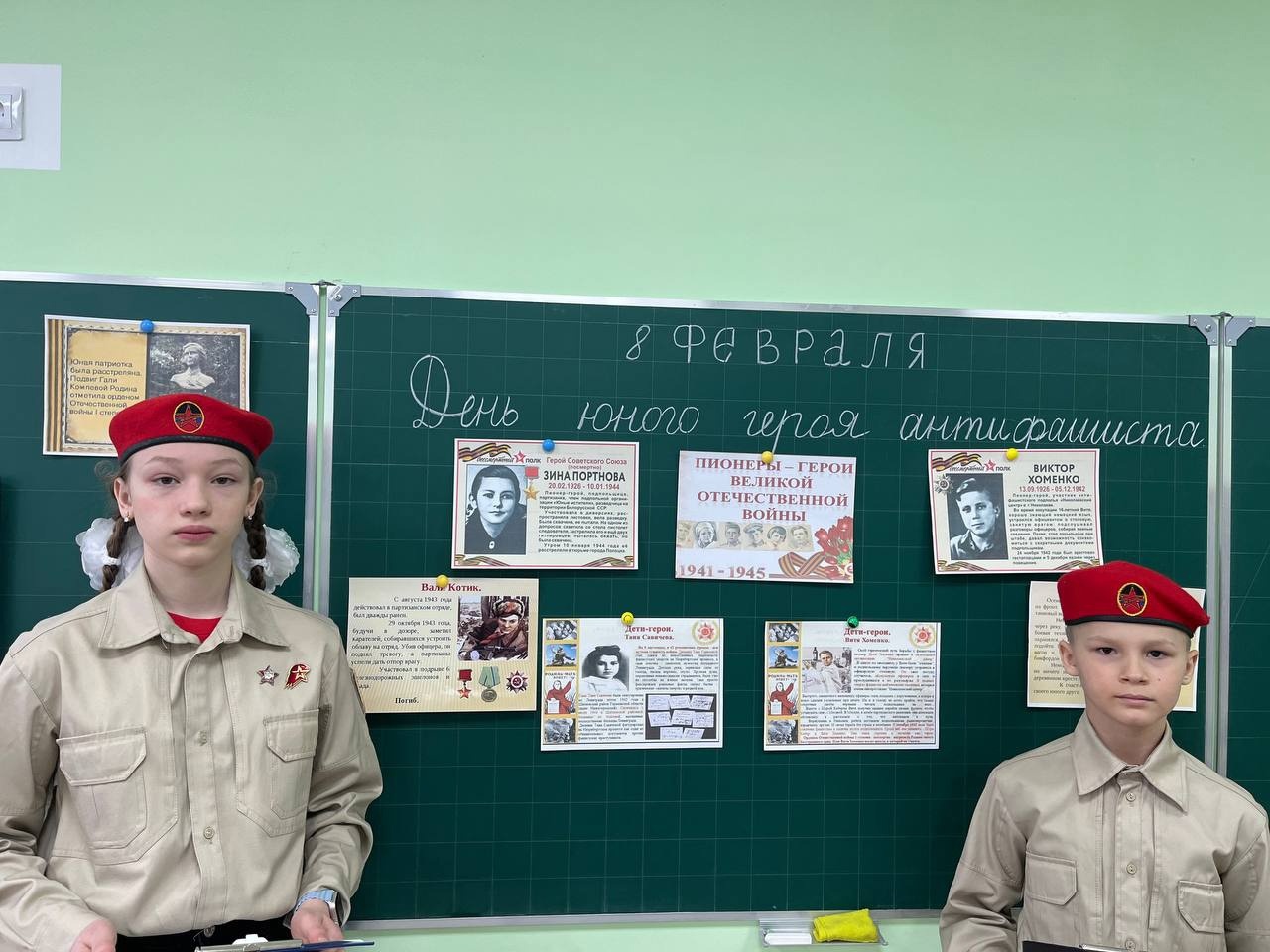 День памяти юного героя-антифашиста..