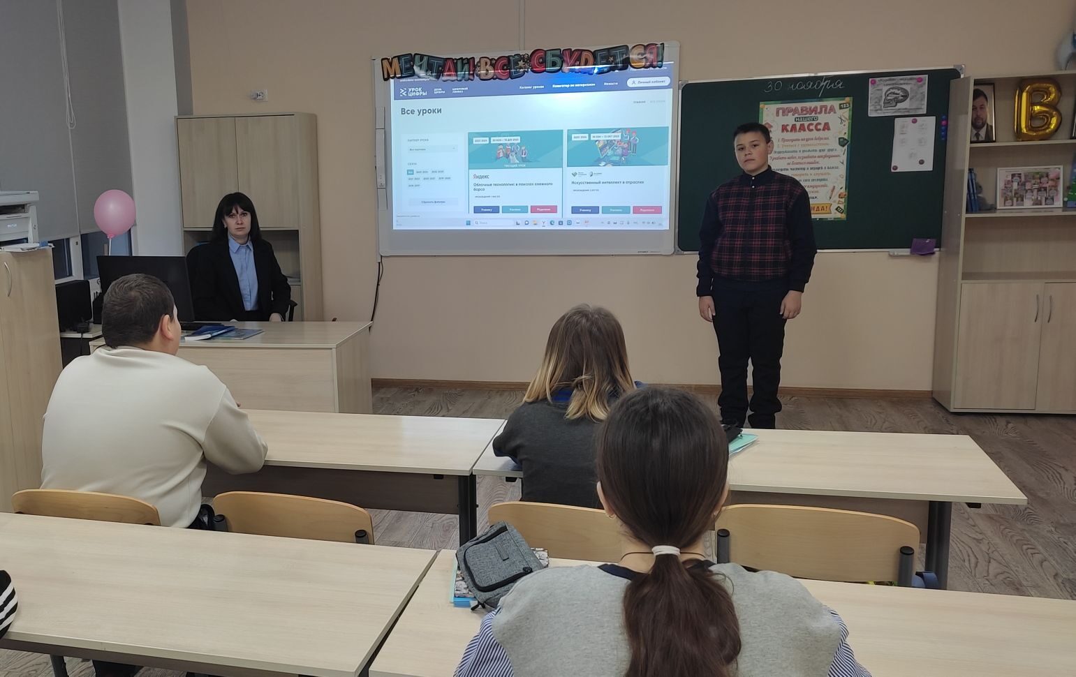 Проект &amp;quot;Урок цифры&amp;quot;.