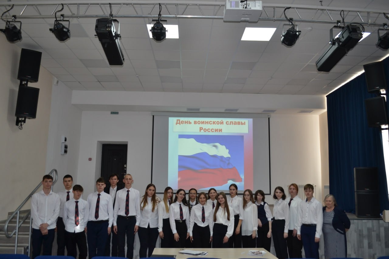 День воинской славы.